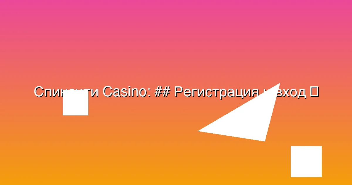 ## Регистрация и вход